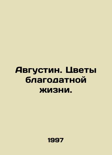 Avgustin. Tsvety blagodatnoy zhizni./Augustine. Flowers of a life of grace. In Russian - landofmagazines.com