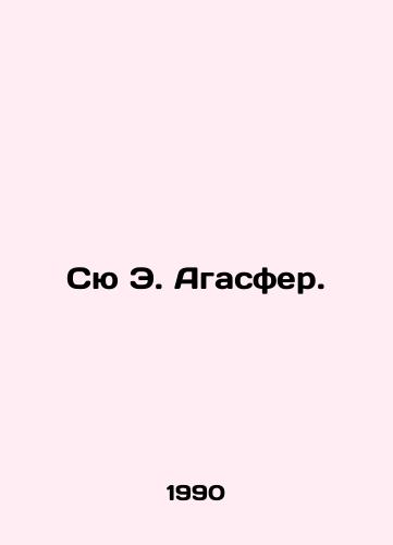 Syu E. Agasfer./Sue E. Agatha. In Russian - landofmagazines.com