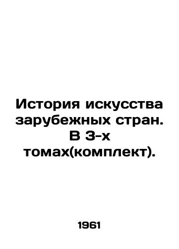 Istoriya iskusstva zarubezhnykh stran. V 3-kh tomakh(komplekt)./History of foreign art. In 3 volumes (set). In Russian - landofmagazines.com