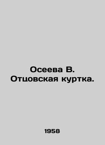 Oseeva V. Ottsovskaya kurtka./Oseeva V. Fathers jacket. In Russian - landofmagazines.com