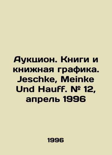 Auktsion. Knigi i knizhnaya grafika. Jeschke, Meinke Und Hauff. # 12, aprel 1996/Auction. Books and book graphics. Jeschke, Meinke Und Hauff. # 12, April 1996 In Russian - landofmagazines.com