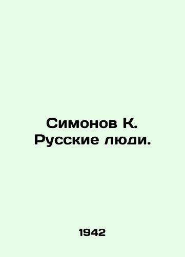 Simonov K. Russkie lyudi./Simonov K. Russian People. In Russian - landofmagazines.com