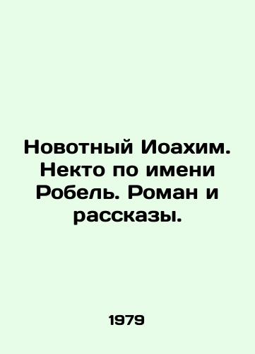 Novotnyy Ioakhim. Nekto po imeni Robel. Roman i rasskazy./Novotny Joachim. Someone named Robel. Roman and Stories. In Russian - landofmagazines.com