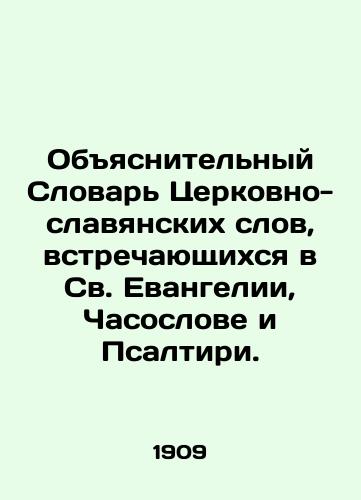 Obyasnitelnyy Slovar Tserkovno-slavyanskikh slov, vstrechayushchikhsya v Sv. Evangelii, Chasoslove i Psaltiri./Explanatory Dictionary of Church-Slavonic Words found in the Holy Gospel, the Chapel and the Psalms. In Russian - landofmagazines.com