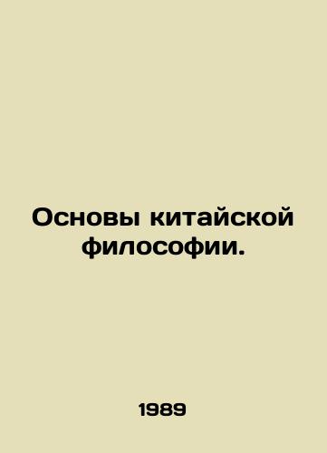 Osnovy kitayskoy filosofii./The Foundations of Chinese Philosophy. In Russian - landofmagazines.com
