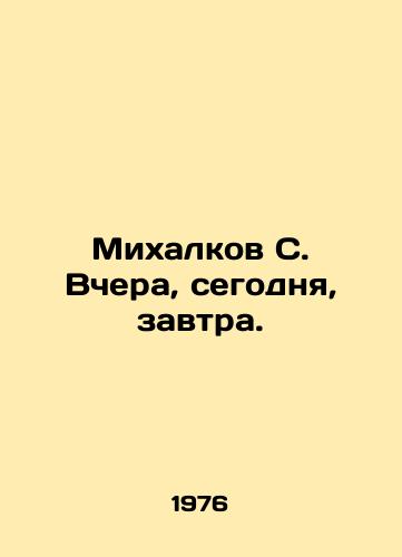Mikhalkov S. Vchera, segodnya, zavtra./Mikhalkov S. Yesterday, today, tomorrow. In Russian - landofmagazines.com