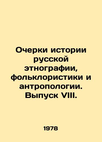 Ocherki istorii russkoy etnografii, folkloristiki i antropologii. Vypusk VIII./Essays on the History of Russian Ethnography, Folklore, and Anthropology. Issue VIII. In Russian - landofmagazines.com