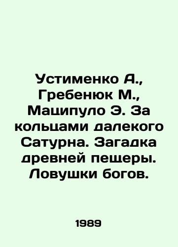 Ustimenko A.,  Grebenyuk M.,  Matsipulo E. Za koltsami dalekogo Saturna. Zagadka drevney peshchery. Lovushki bogov./Ustimenko A.,  Grebenyuk M.,  Macipulo E. Behind the Rings of Far Saturn. Mystery of an Ancient Cave. Trap of the Gods. In Russian - landofmagazines.com