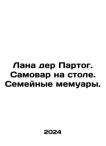 Lana der Partog. Samovar na stole. Semeynye memuary./Lana der Partog. Samovar on the table. Family memoirs. In Russian - landofmagazines.com