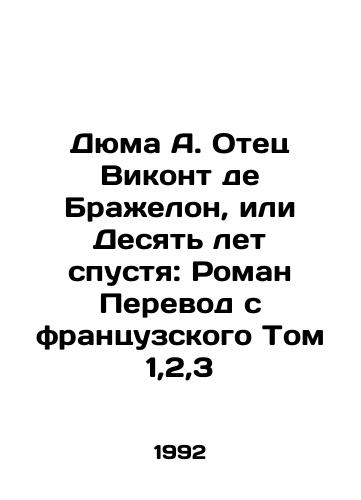 Dyuma A. Otets Vikont de Brazhelon, ili Desyat let spustya: Roman Perevod s frantsuzskogo Tom 1,2,3/Dumas A. Father Viscount de Bragelon, or Ten Years Later: Roman Translation from French Volume 1,2,3 In Russian - landofmagazines.com