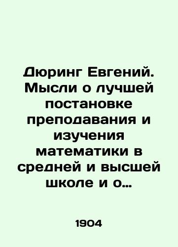 Dyuring Evgeniy. Mysli o luchshey postanovke prepodavaniya i izucheniya matematiki v sredney i vysshey shkole i o samostoyatelnykh shtudiyakh./Dühring Eugene. Thoughts on the best way to teach and study mathematics in secondary and higher schools and on independent studies. In Russian - landofmagazines.com