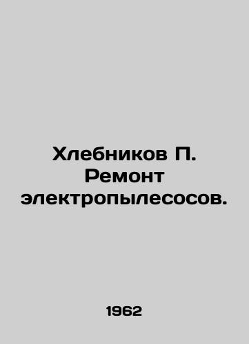 Khlebnikov P. Remont elektropylesosov./Khlebnikov P. Repair of electric vacuum cleaners. In Russian - landofmagazines.com