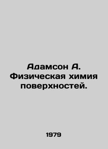 Adamson A. Fizicheskaya khimiya poverkhnostey./Adamson A. Physical chemistry of surfaces. In Russian - landofmagazines.com