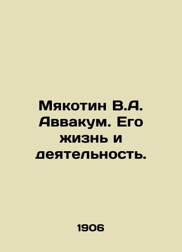 Myakotin V.A. Avvakum. Ego zhizn i deyatelnost./Myakotin V.A. Avvakuk. His life and activities. In Russian - landofmagazines.com