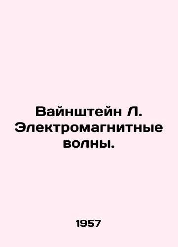 Vaynshteyn L. Elektromagnitnye volny./Weinstein L. Electromagnetic Waves. In Russian - landofmagazines.com