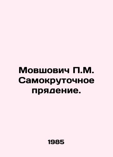 Movshovich P.M. Samokrutochnoe pryadenie./Movshovich P.M. Self-spinning. In Russian - landofmagazines.com