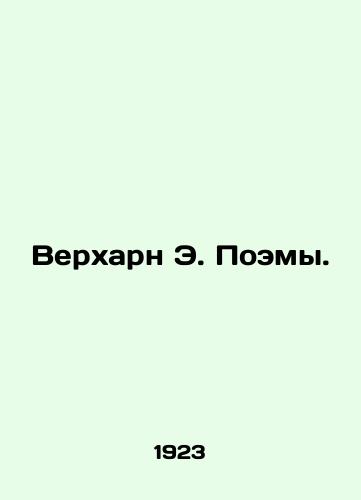 Verkharn E. Poemy./Verharne E. Poems. In Russian - landofmagazines.com