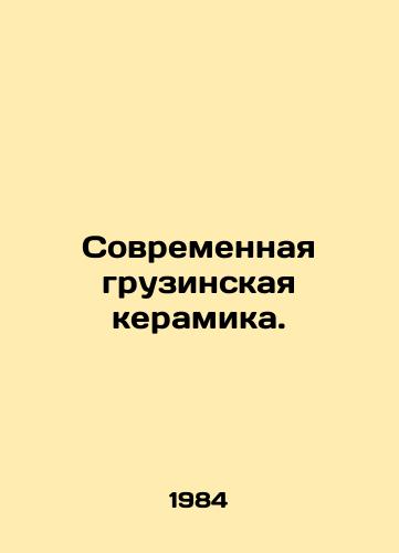 Sovremennaya gruzinskaya keramika./Modern Georgian ceramics. In Russian - landofmagazines.com