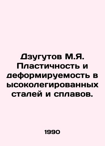 Dzugutov M.Ya. Plastichnost i deformiruemost vysokolegirovannykh staley i splavov./Dzugutov M.Ya. Plasticity and deformability of high-alloy steels and alloys. In Russian - landofmagazines.com
