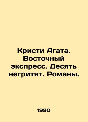 Kristi Agata. Vostochnyy ekspress. Desyat negrityat. Romany./Agatha Christie. Orient Express. Ten Negroes. Novels. In Russian - landofmagazines.com
