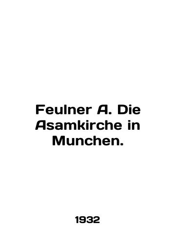 Feulner A. Die Asamkirche in Munchen./Feulner A. Die Asamkirche in Munich. In English - landofmagazines.com