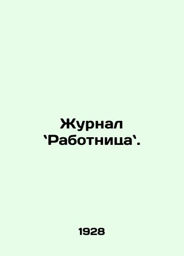 Zhurnal Rabotnitsa./The Workers Journal. In Russian - landofmagazines.com