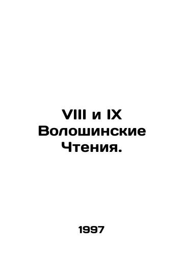 VIII i IX Voloshinskie Chteniya./VIII and IX Voloshin Readings. In Russian - landofmagazines.com
