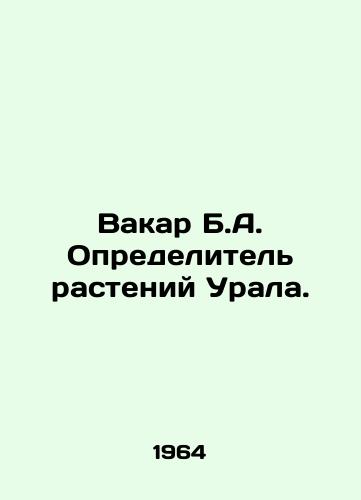 Vakar B.A. Opredelitel rasteniy Urala./Vakar B.A. Plant Definer of the Urals. In Russian - landofmagazines.com