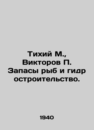Tikhiy M., Viktorov P. Zapasy ryb i gidrostroitelstvo./Quikhiy M., Viktorov P. Fish stocks and hydraulic construction. In Russian - landofmagazines.com