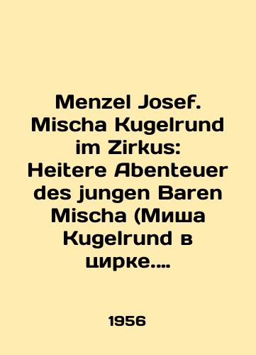 Menzel Josef. Mischa Kugelrund im Zirkus: Heitere Abenteuer des jungen Baren Mischa (Misha Kugelrund v tsirke. Veselye priklyucheniya molodogo Barena Mishi)/Menzel Josef. Mischa Kugelrund im Zirkus: Heitere Abenteuer des jungen Baren Mischa (Mischa Kugelrund in the Circus. The Fun Adventures of Young Baren Mischa) In Russian - landofmagazines.com