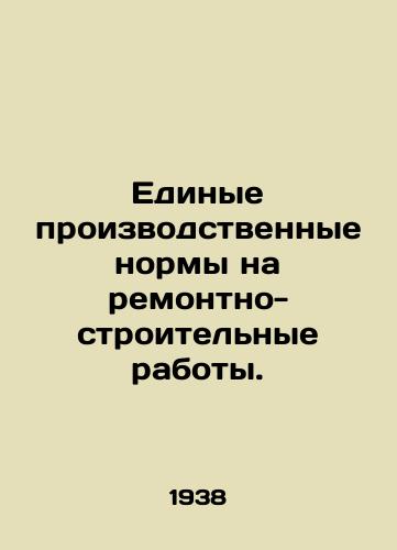 Edinye proizvodstvennye normy na remontno-stroitelnye raboty./Unified production standards for repair and construction work. In Russian - landofmagazines.com