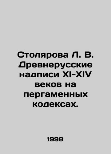Stolyarova L. V. Drevnerusskie nadpisi XI-XIV vekov na pergamennykh kodeksakh./L. V. Carpenters Old Russian inscriptions of the 11th-14th centuries on parchment codes. In Russian - landofmagazines.com