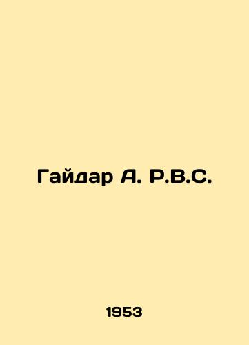 Gaydar A. R.V.S./Gaidar A. R.V.S. In Russian - landofmagazines.com