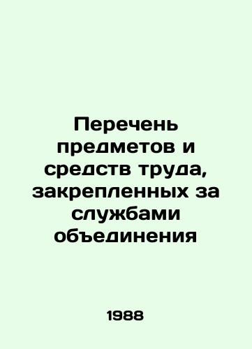 Perechen predmetov i sredstv truda, zakreplennykh za sluzhbami obedineniya/List of items and tools assigned to the association services In Russian - landofmagazines.com