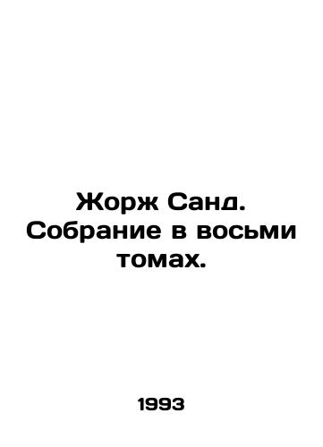 Zhorzh Sand. Sobranie v vosmi tomakh./Georges Sand. A collection of eight volumes. In Russian - landofmagazines.com