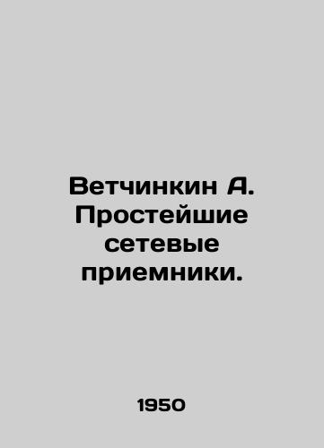 Vetchinkin A. Prosteyshie setevye priemniki./Vetchinkin A. The simplest network receivers. In Russian - landofmagazines.com