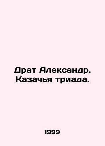 Drat Aleksandr. Kazachya triada./Drat Alexander. The Cossack Triad. In Russian - landofmagazines.com