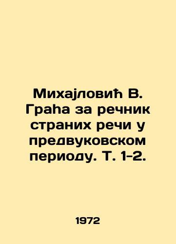 Mikhajlovi V. Graha za rechnik stranikh rechi u predvukovskom periodu. T. 1-2./Mikhajlovich V. Graha for the river of strange speech at the pre-Vol. 1-2. In Russian - landofmagazines.com