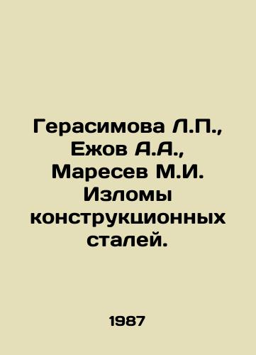 Gerasimova L.P.,  Ezhov A.A.,  Maresev M.I. Izlomy konstruktsionnykh staley./Gerasimova L.P.,  Yezhov A.A.,  Maresev M.I. Structural steel breaks. In Russian - landofmagazines.com