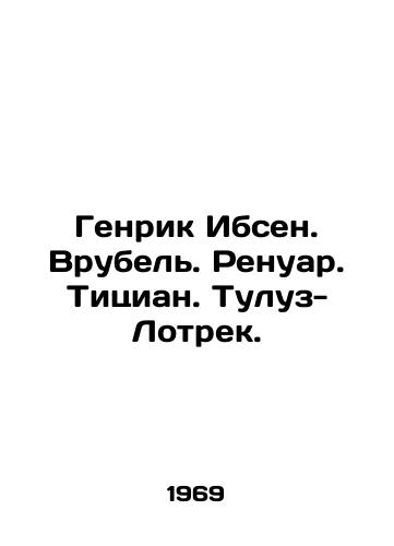 Genrik Ibsen. Vrubel. Renuar. Titsian. Tuluz-Lotrek./Henrik Ibsen. Vrubel. Renoir. Titian. Toulouse-Lautrec. In Russian - landofmagazines.com
