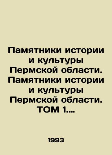 Pamyatniki istorii i kultury Permskoy oblasti. Pamyatniki istorii i kultury Permskoy oblasti. TOM 1. ARKhEOLOGIYa (MATERIALY K ARKhEOLOGIChESKOY KARTE PERMSKOY OBLASTI). Tom 2.ISTORIYa I ARKhITEKTURA/Monuments of History and Culture of the Perm Region. Monuments of History and Culture of the Perm Region. Volume 1. ARCHEOLOGY (MATERIALS TO THE ARCHEOLOGICAL Map of the Perm Region). Volume 2. HISTORY AND ARCHITECTURE In Russian - landofmagazines.com