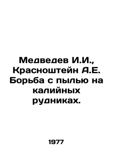 Medvedev I.I.,  Krasnoshteyn A.E. Borba s pylyu na kaliynykh rudnikakh./Medvedev I.I.,  Krasnoshtein A.E. Dust control at potash mines. In Russian - landofmagazines.com