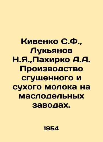 Kivenko S.F.,  Lukyanov N.Ya., Pakhirko A.A. Proizvodstvo sgushchennogo i sukhogo moloka na maslodelnykh zavodakh./Kivenko S.F.,  Lukyanov N.Ya.,  Pakhirko A.A. Production of condensed and powdered milk in oil mills. In Russian - landofmagazines.com