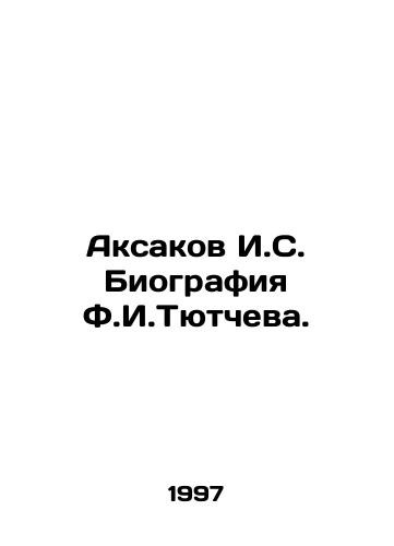 Aksakov I.S. Biografiya F.I.Tyutcheva./Aksakov I.S. Biography of F.I. Tyutcheva. In Russian - landofmagazines.com