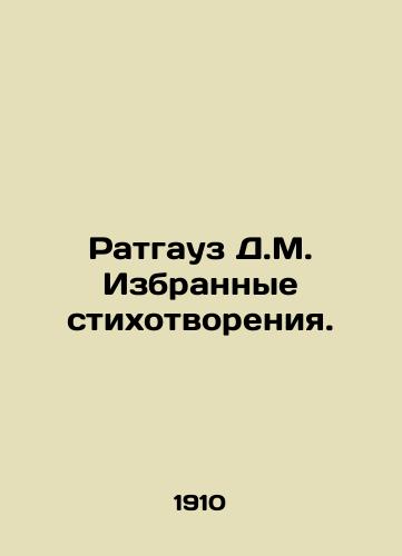 Ratgauz D.M. Izbrannye stikhotvoreniya./Rathhouse D.M. Selected Poems. In Russian - landofmagazines.com