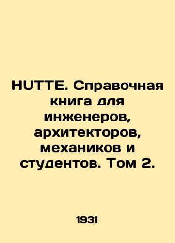 HUTTE. Spravochnaya kniga dlya inzhenerov, arkhitektorov, mekhanikov i studentov. Tom 2./HUTTE. Reference book for engineers, architects, mechanics and students. Volume 2. In Russian - landofmagazines.com