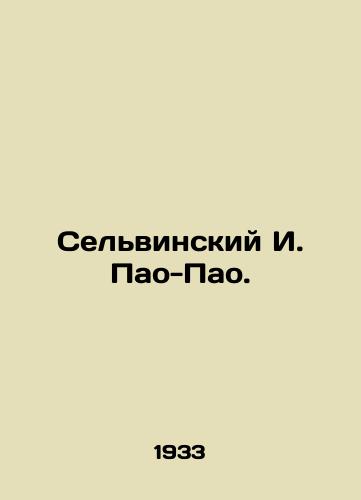Selvinskiy I. Pao-Pao./Selvinsky I. Pao. In Russian - landofmagazines.com