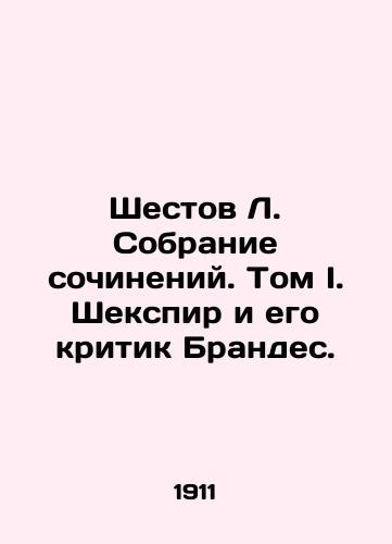 Shestov L. Sobranie sochineniy. Tom I. Shekspir i ego kritik Brandes./Shestov L. A collection of works. Volume I. Shakespeare and his critic Brandes. In Russian - landofmagazines.com