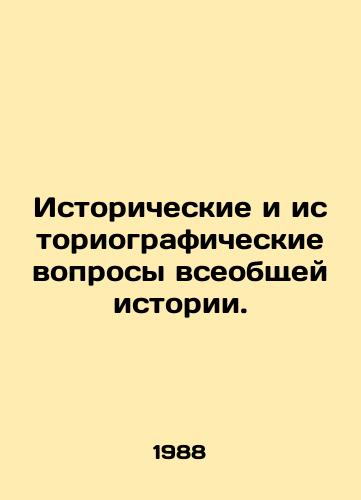 Istoricheskie i istoriograficheskie voprosy vseobshchey istorii./Historical and Historical Questions of Universal History. In Russian - landofmagazines.com