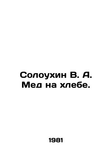 Soloukhin V. A. Med na khlebe./Soloukhin V. A. Honey on bread. In Russian - landofmagazines.com